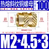 Tu Ba Injeção de Porca Hot Melt Porca de Cobre Inserções de Cobre Serrilhadas Conjunto de Inserções Pré-embutidas M2-M8