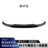 Aplicable a BMW X5 F15 2014-2018 Guerrero Negro Labio Frontal Integrado Divisor Frontal Spoiler Kit de Carrocería Modificación Transfronteriza
