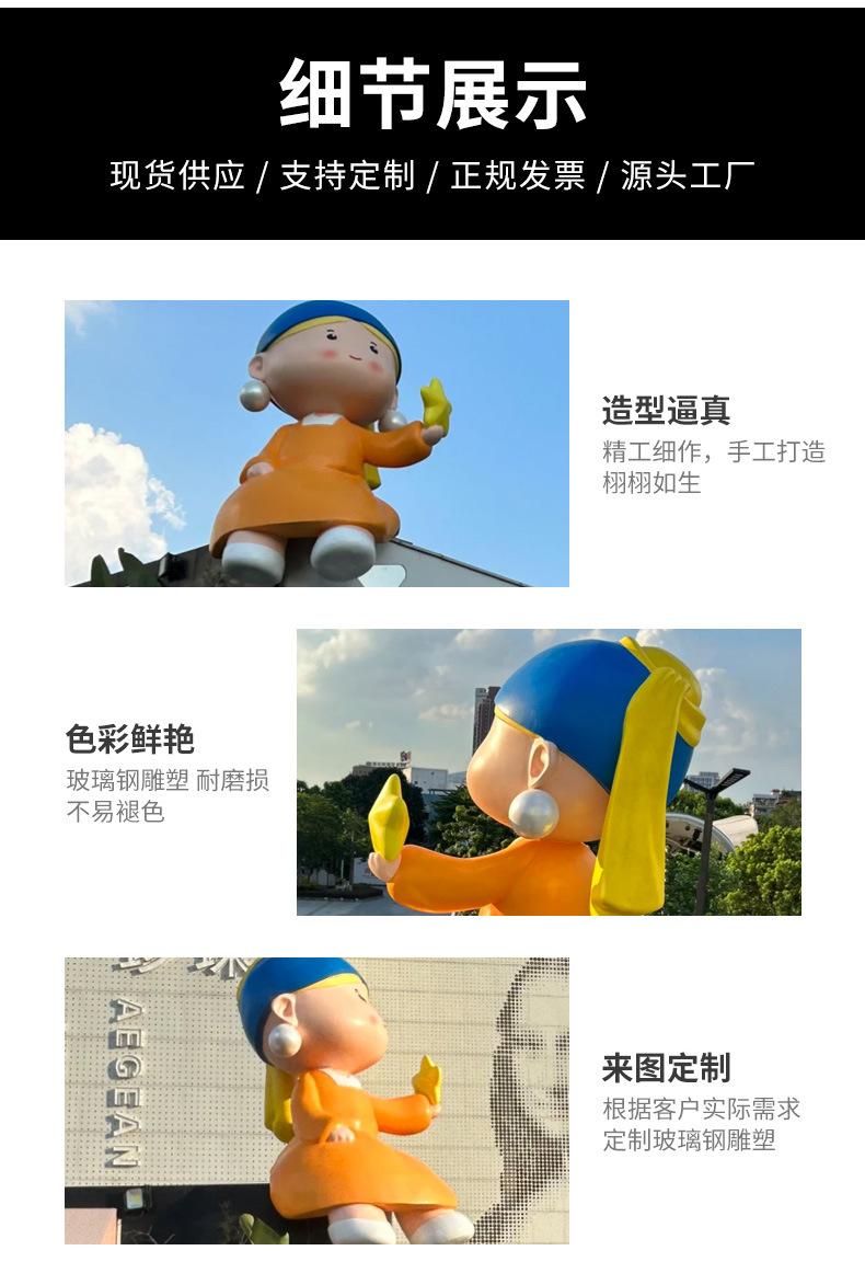 20230910玻璃钢雕塑_07.jpg