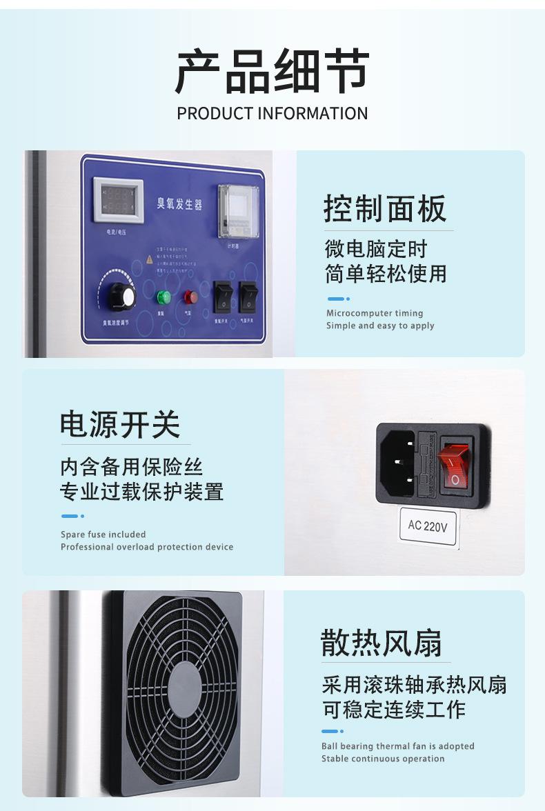 空气源臭氧发生器详情_13