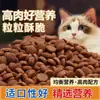 [Descuento Instantáneo en el Primer Pedido] Comida Liofilizada para Gatos, Nutrición Equilibrada, Alimento Básico Nutricional General para Gatos para Gatitos y Adultos, Todas las Etapas de Todas las Etapas