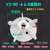 Ventilador de Refrigeración con Aspas de Plástico Espesorado para Motor Trifásico Ye2Y2 Y2-80/315 Aspa de Viento del Motor