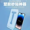 Película Templada Adecuada para Serie Apple Película para Teléfono Móvil Iphone17/17Pro Almacén Libre de Polvo Eliminación de Polvo Caja de Pegatinas de Segunda Mano