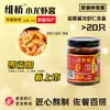 Cangrejo Premium WeiqiaoXuyi Salsa para Arroz y Fideos con 20 Piezas de Carne de Camarón, Salsa de Cangrejo