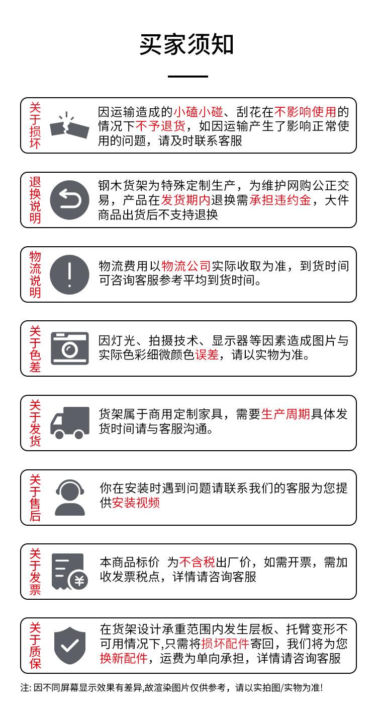 买家须知.jpg