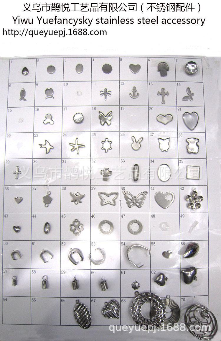 QYstainless steel finding2