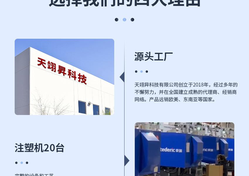 详情工厂通用_04.jpg