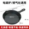 Sartén de Hierro Fundido Sin Recubrimiento Transfronteriza Sartén Pequeña Sartén para el Hogar Sartén de Hierro a la Antigua Set de Utensilios de Cocina Sartén Anti-Salpicaduras