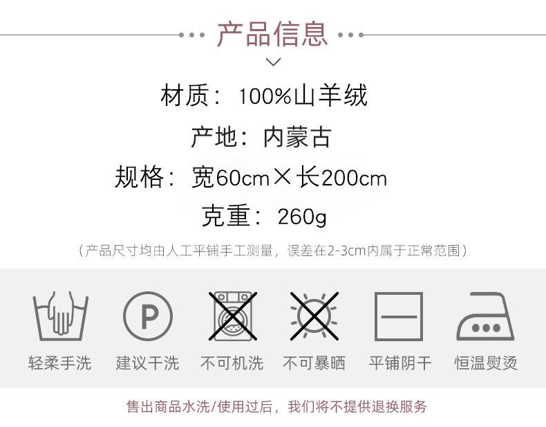 围巾psd.jpg