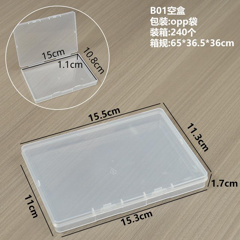 B01空盒