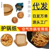 Fabricante de papel para freidora de aire, plato de frutas de plástico, platos de papel desechables, platitos para salsas, charolas de papel desechables