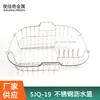 Proveedores Fabricantes de Ningbo Suministran Utensilios de Cocina y Suministros de Cocina Cesta Coladora de Acero Inoxidable Cesta para Verduras Escurridor de Platos Escurridor para Fregadero