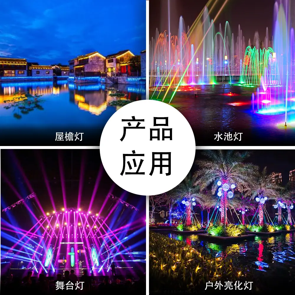 RGB采光应用