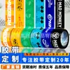 Cinta personalizada lugar impresión especial logo patrón color fresco para alimentos cinta selladora empaque express lote pequeño