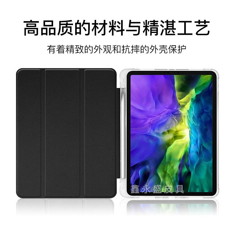 2021-3-ipad-pro11-透明壳笔槽_03.jpg