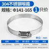 Acero inoxidable 304 abrazadera de manguera americana tarjeta de fijación hebilla clip clip para tubería de agua tubería de gas campana extractora en stock completo