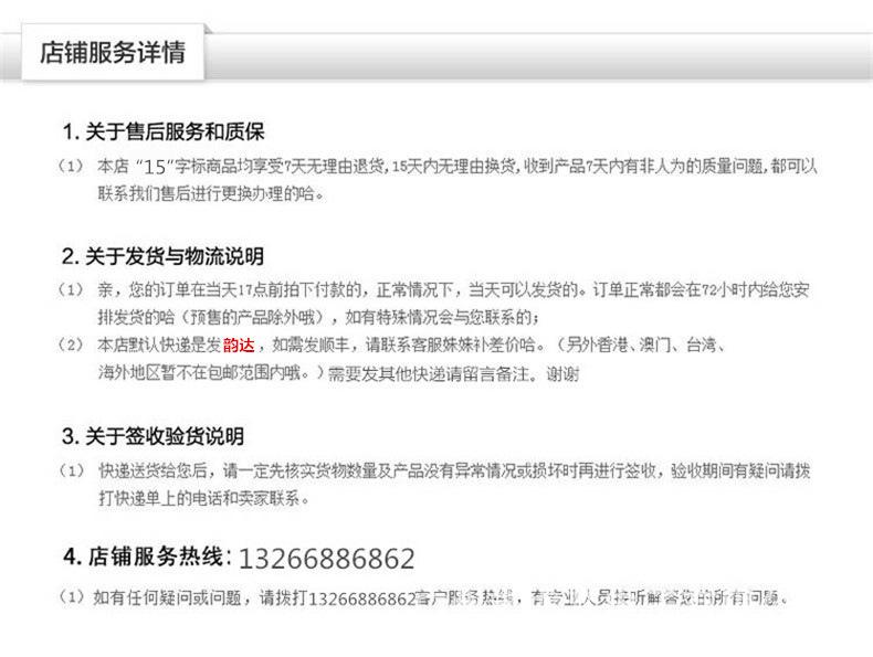 详情页倒数第二张韵达.jpg