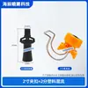 Boquilla de Pulverización para Mezcla de Plástico Boquilla Cónica de Impacto Boquilla de Mezcla para Soluciones de Electroforesis y Galvanoplastia con Clip Boquilla de Mezcla de Aireación Tipo Cuerno Boquilla Venturi