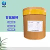 Glicinato de Cálcio Está Disponível em Estoque Grau Alimentício 25Kg/Barril Teor de Cálcio 19-20% Qualidade Garantida Glicinato de Cálcio