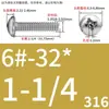 Tornillos de Cabeza Pan Cruzada de Acero Inoxidable Estándar Británico y Americano con Agujero Pasante Hueco y Agujeros para Tornillo Roscados Unc/Unf