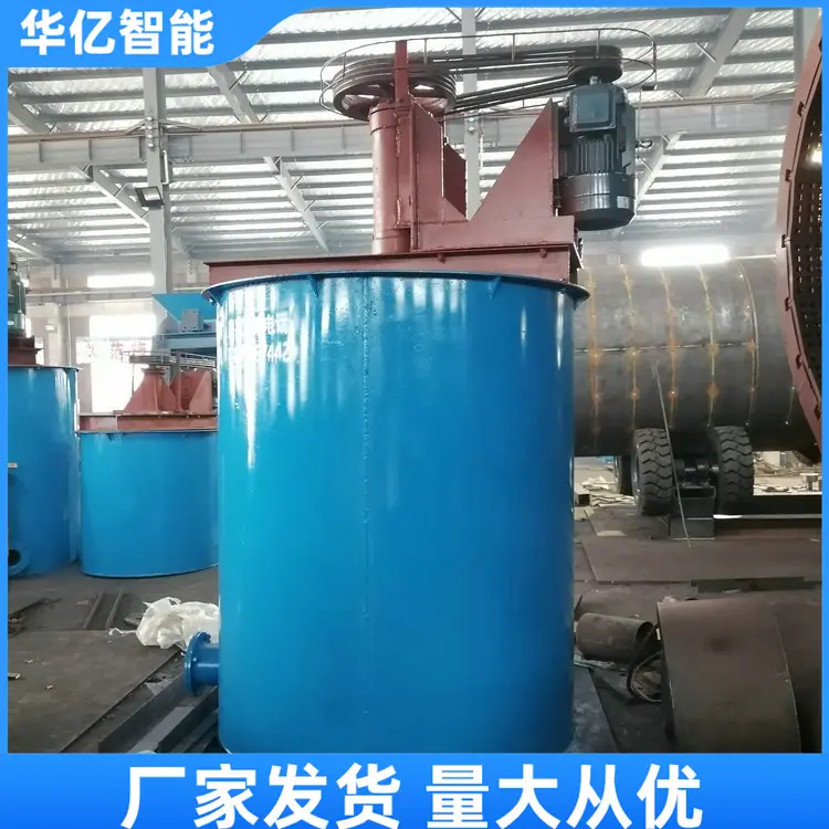 矿用搅拌桶08