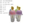 Molde de hielo para paraguas de conejo de 4 piezas, cabeza de paraguas, molde de hielo para palito de fruta, helado casero, molde de helado RS-7411