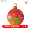 Pelota Navideña Inflable de PVC Transfronteriza, Bola Linterna Decoración de Jardín, Artículos Navideños, Bola de Atmósfera Navideña, Bola de Luz LED