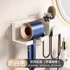 Soporte para Secador de Pelo, Estante Adhesivo sin Taladro para Secador de Pelo en el Baño, Soporte de Almacenamiento Montado en Pared para Secadores de Pelo