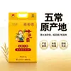 Arroz Aromático Wuchang Shidouxiang 5kg 10kg Arroz Orgánico Wuchang Shidouxiang 5kg Daohua No. 2 Compra Grupal al por Mayor