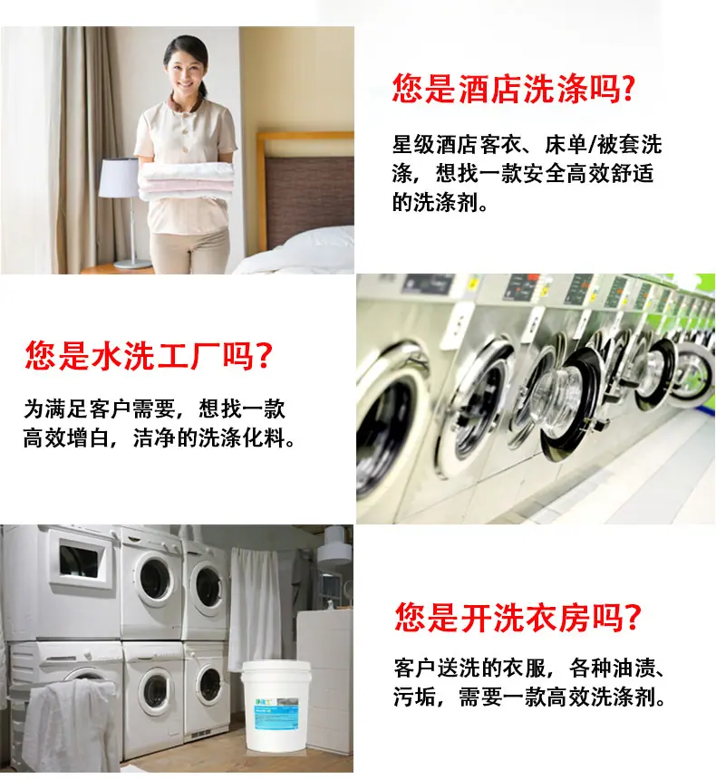 洗衣通用_06.jpg