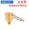 Kai Gong Cuatro Tazas Portátil de Mano Pintura Recubrimiento No. 4 Tazas de Viscosidad LND-1 Viscosímetro de Escritorio SF Express