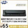 O cartucho de toner Jieweian T118 é adequado para a impressora Deli M1118W, fácil de recarregar, cartucho de toner tudo-em-um atacado