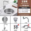 Acero Inoxidable 304 Fregadero Redondo de un Solo Tazón Cocina Barra Isla Balcón Lavabo Espesor Pequeño