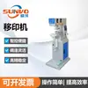 Máquina de tampografia 100*100 direto da fábrica, pequena máquina de tampografia pneumática, máquina de impressão de logotipo e marca registrada para superfície de calçados