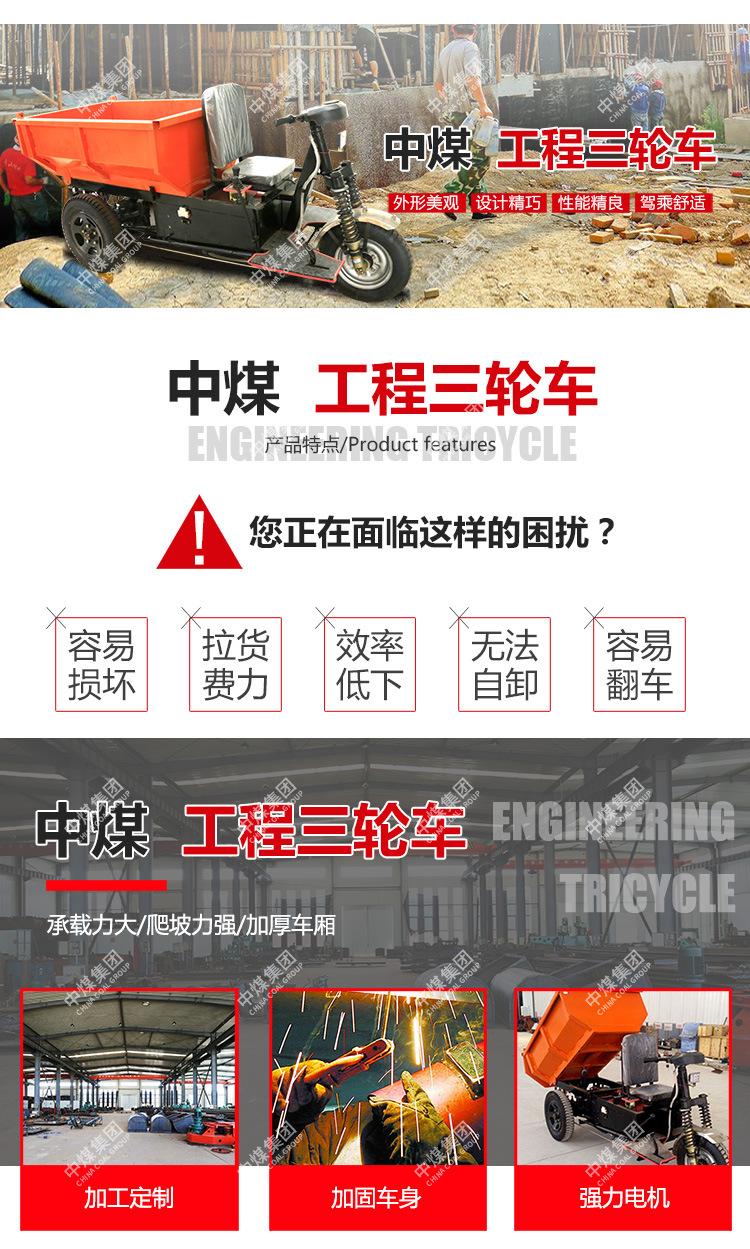 工程三轮车_02.jpg