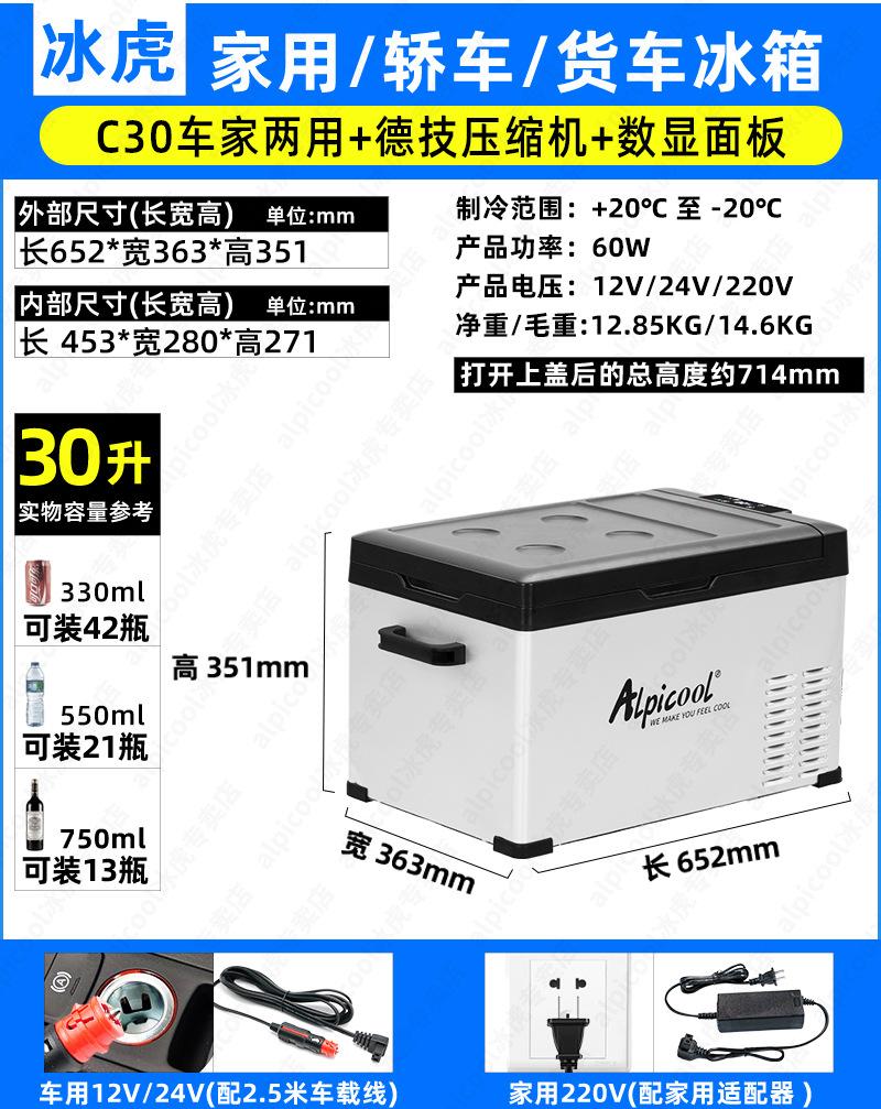SKU-17-C30升车家两用_德技压缩机_数显面板