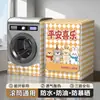 Fundas para lavadoras al por mayor para lavadoras automáticas de carga frontal, aptas para Little Swan, Haier y Midea, fundas universales impermeables, a prueba de sol y a prueba de polvo