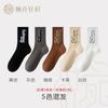 Calcetines de Baloncesto para Hombre Verano Media Caña Algodón Deportes Estudiantes de Secundaria Dibujos Animados Moda Calcetines Verano Delgados Niños Grandes Adolescentes