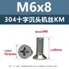 Parafusos de Máquina de Aço Inoxidável 304 com Cabeça Escareada Cruzada Parafusos de Cabeça Chata Km Parafusos Pequenos para Móveis Eletrônicos M3.5M4M5M6M8M10