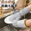 Guantes de Lavar Platos de Alambre de Acero Largo, Paño de Cocina de Alambre Plateado, Artefacto de Cocina, Multifuncional Engrosado Impermeable Recubierto de Aceite Limpieza del Hogar