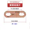 Conector de lengüeta de batería de litio motor sobrecorriente latón cobre púrpura barra colectora brida antiestático otras herramientas de desmontaje