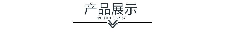 产品展示