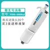 Suporte para Pipetador de Líquido Microquantitativo de Laboratório, Dispensador de Líquido, Janela Digital Ajustável de Canal Único/Múltiplo