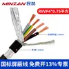 Cable de Señal Apantallado Estándar Nacional Rvvp 2 3 4 Conductores 0.2 0.3 0.75 Cuadrados Cable de Control de Audio