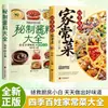 Recetas de Salsa Secreta: Una Guía Completa para Hacer Salsas Sabrosas - Aprende a Preparar Tus Propias Recetas de Condimentos en Casa - Libro Edición Familiar Auténtica