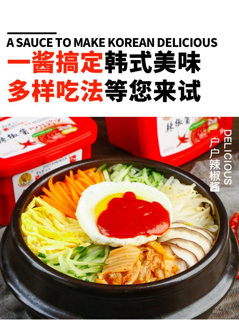 户户辣椒酱【老户户】500克-详情页_06.jpg