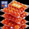 Yema de Huevo Salada Yema de Huevo de Pato Al por Mayor Yema de Huevo de Pato tipo Custard Huevo de Pato Auténtico Pan de Huevo para Hornear Zongzi Qing Tuan Pastel de Luna Masa para Pasteles con Yema de Huevo Ingredientes