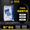 PA66 American Auschon R513H R515H R543H reforzado con fibra de vidrio resistente a altas temperaturas resistente a productos químicos grado alimenticio