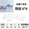 Abrazadera Cruzada de Eje Óptico Soporte de Fijación Conector Bloque de Abrazadera de Eje Óptico Bloqueo Apretar DIY Aluminio Abrazadera de Fijación Vertical