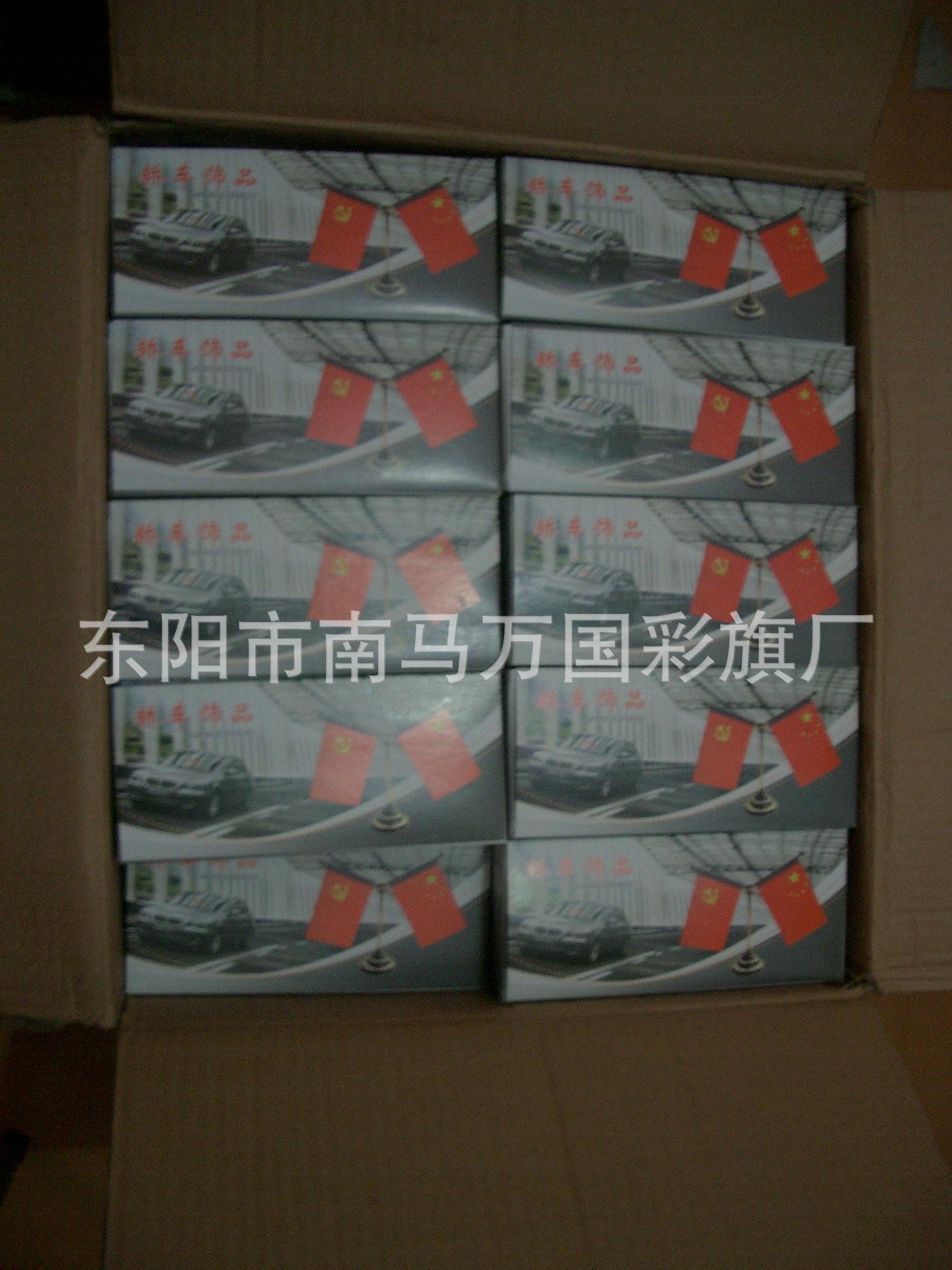 508盒子货 (2)
